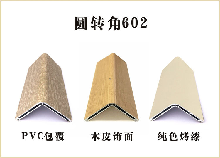 杰潔板專(zhuān)用圓轉(zhuǎn)角