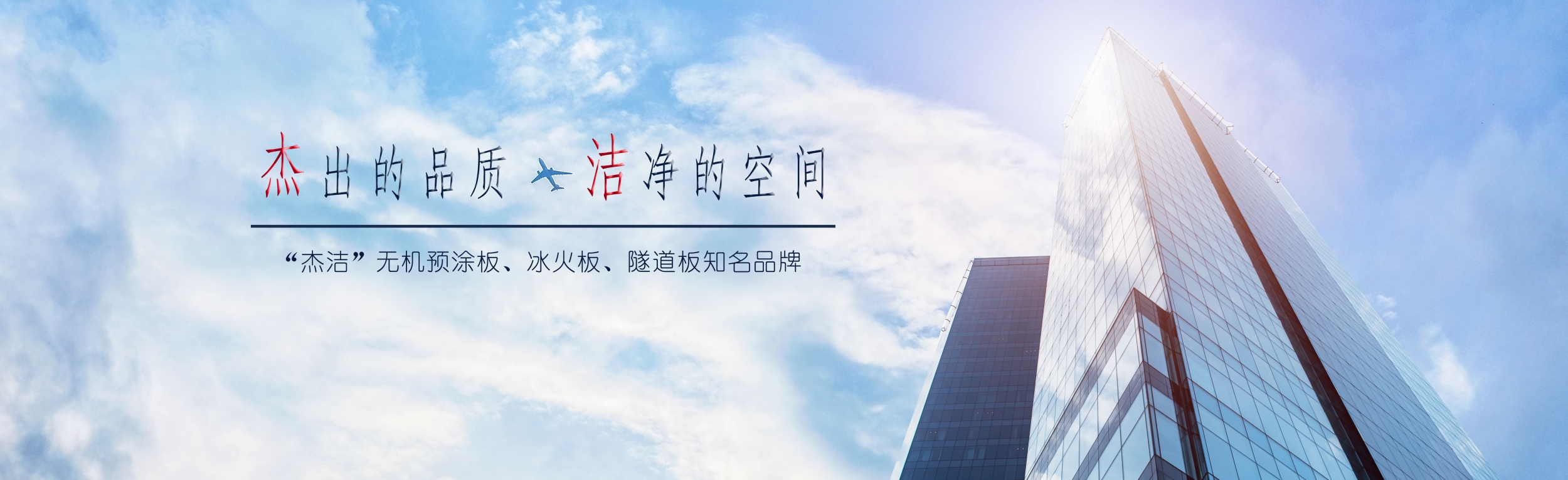 杰潔