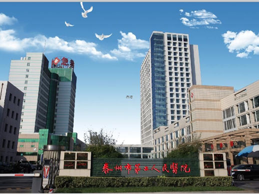 江蘇泰州二院