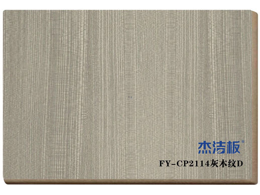 FY-CP2114灰木紋d